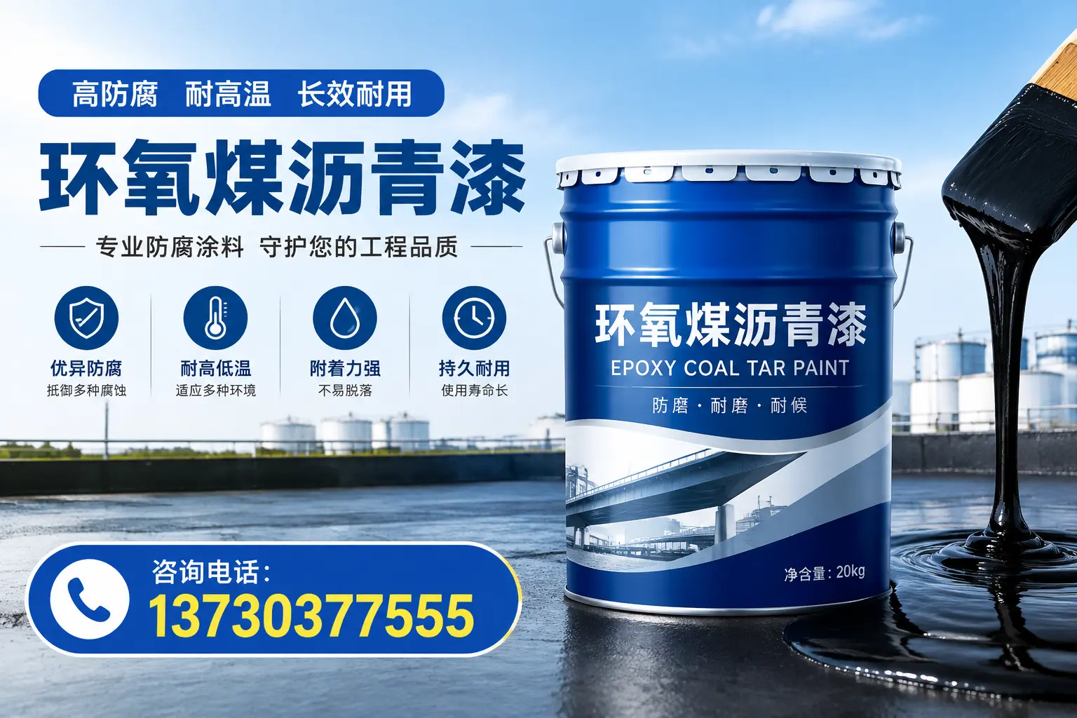 在淮安使用环氧煤沥青漆的常见误区解析