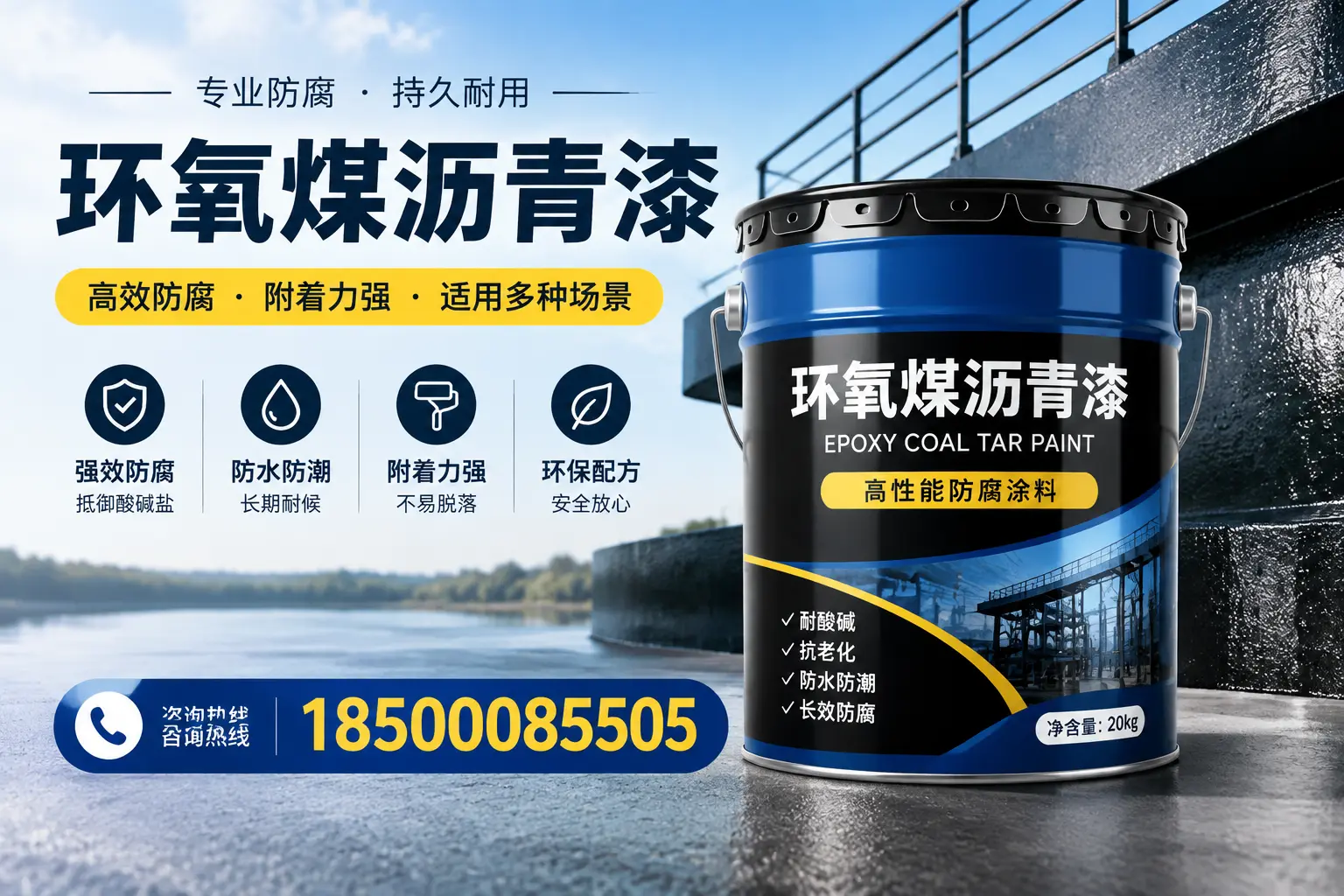 环氧煤沥青漆在不同气候条件下的表现分析，淮安适用性